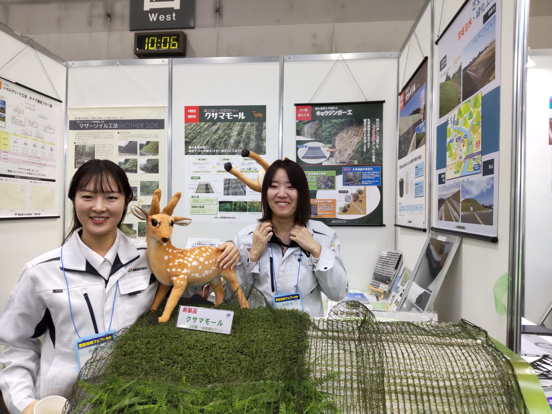 【建設技術フェア2024 in 中部】に出展しました