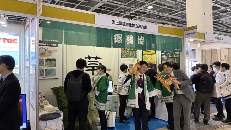 【建設技術展2024近畿】に出展しました！