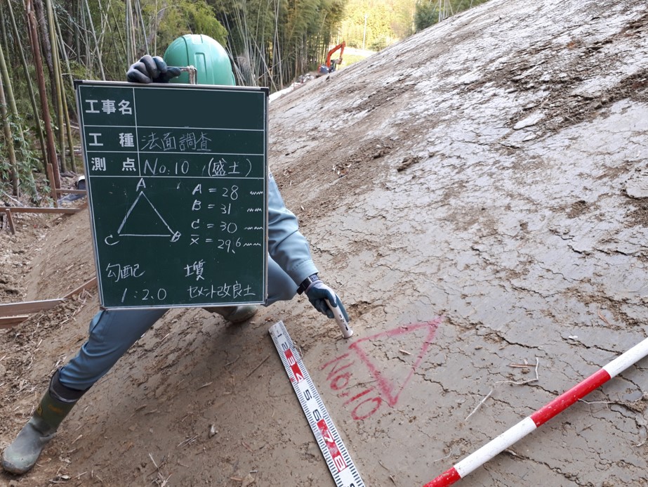 施工前①調査状況