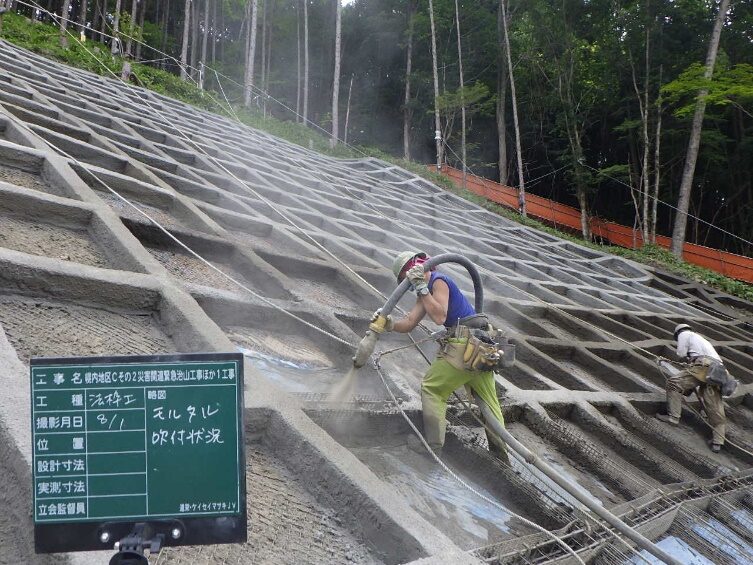 施工中②モルタル吹付