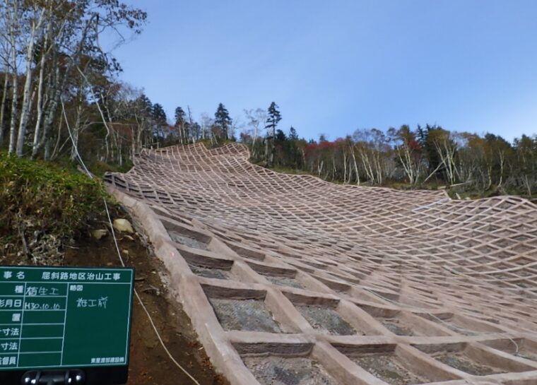 治山工事
