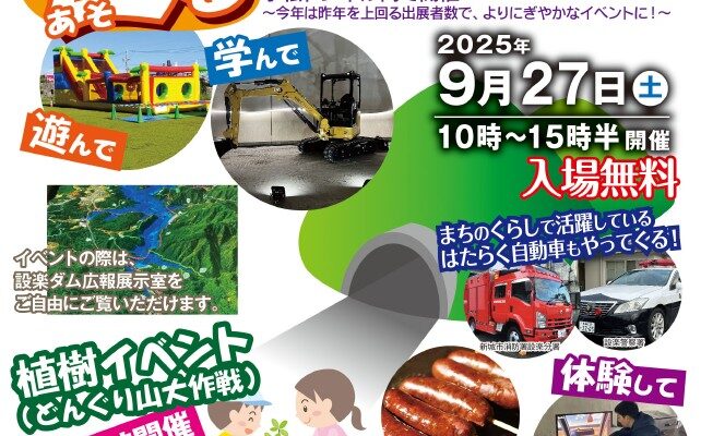 「アウトドアカレッジかける遊べる建設企業展」に出展します！