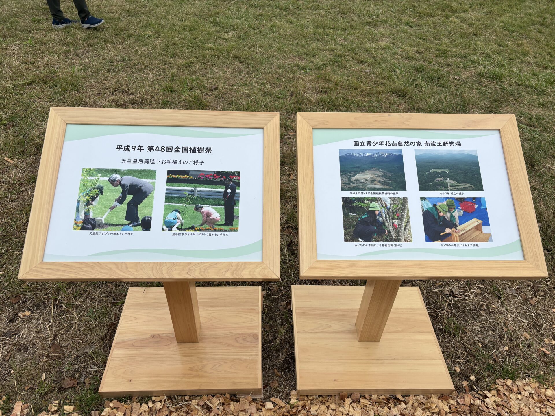 『第48回全国育樹祭 in 宮城県』に協賛しました