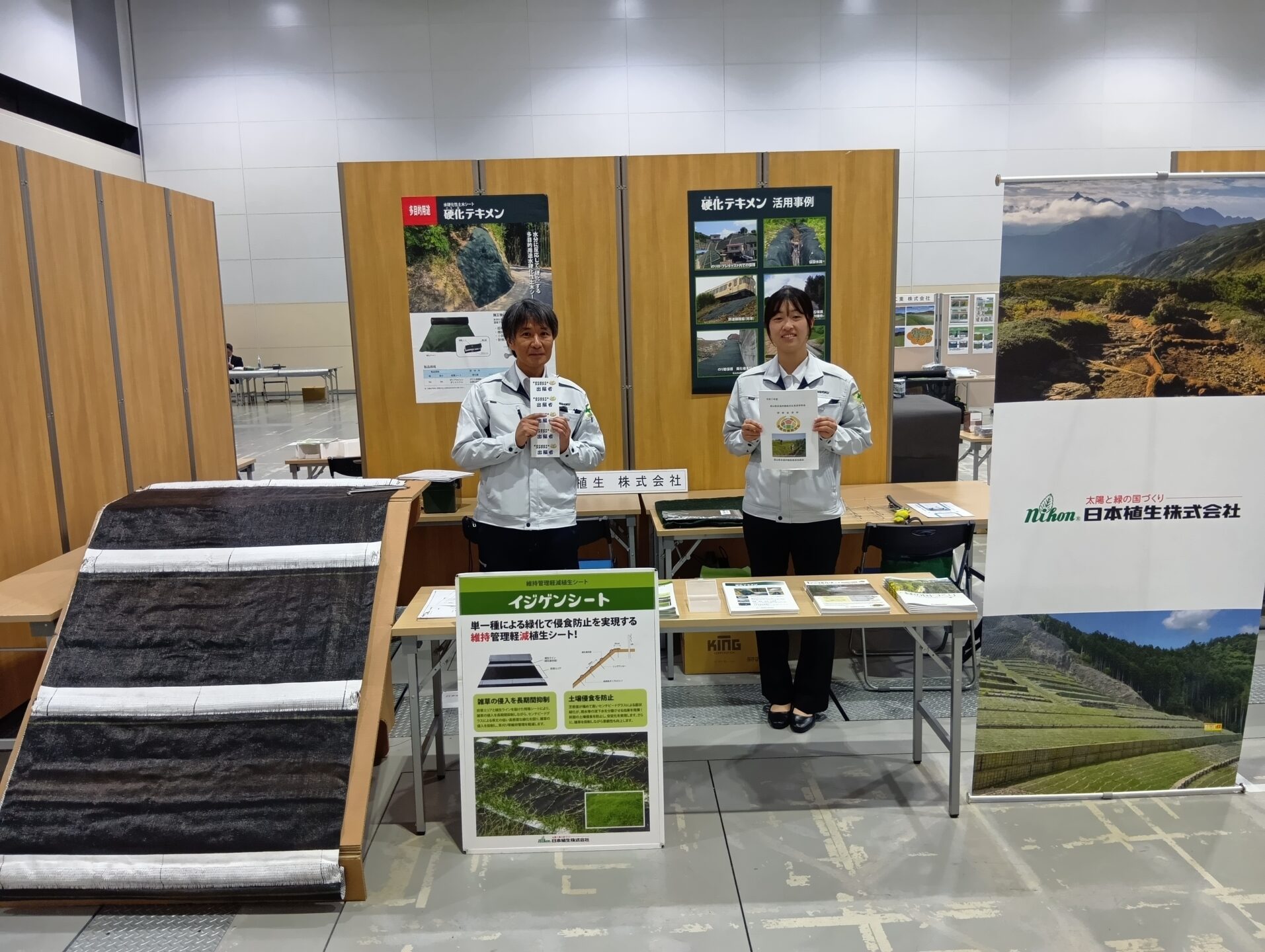 『多面的機能支払推進研修会』に出展しました!(富山県)