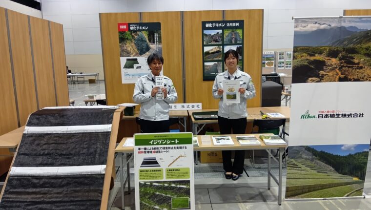 『多面的機能支払推進研修会』に出展しました！（富山県）