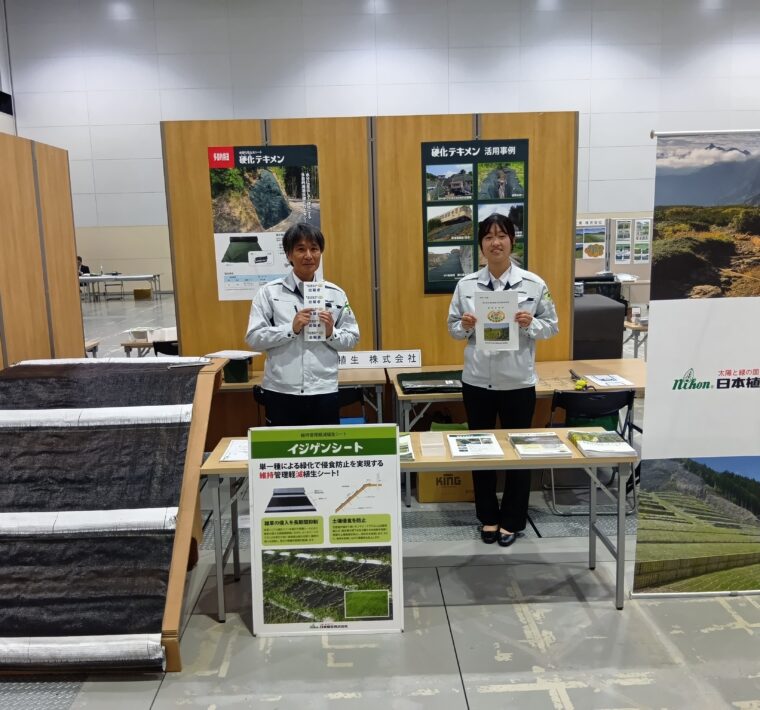 『多面的機能支払推進研修会』に出展しました！（富山県）