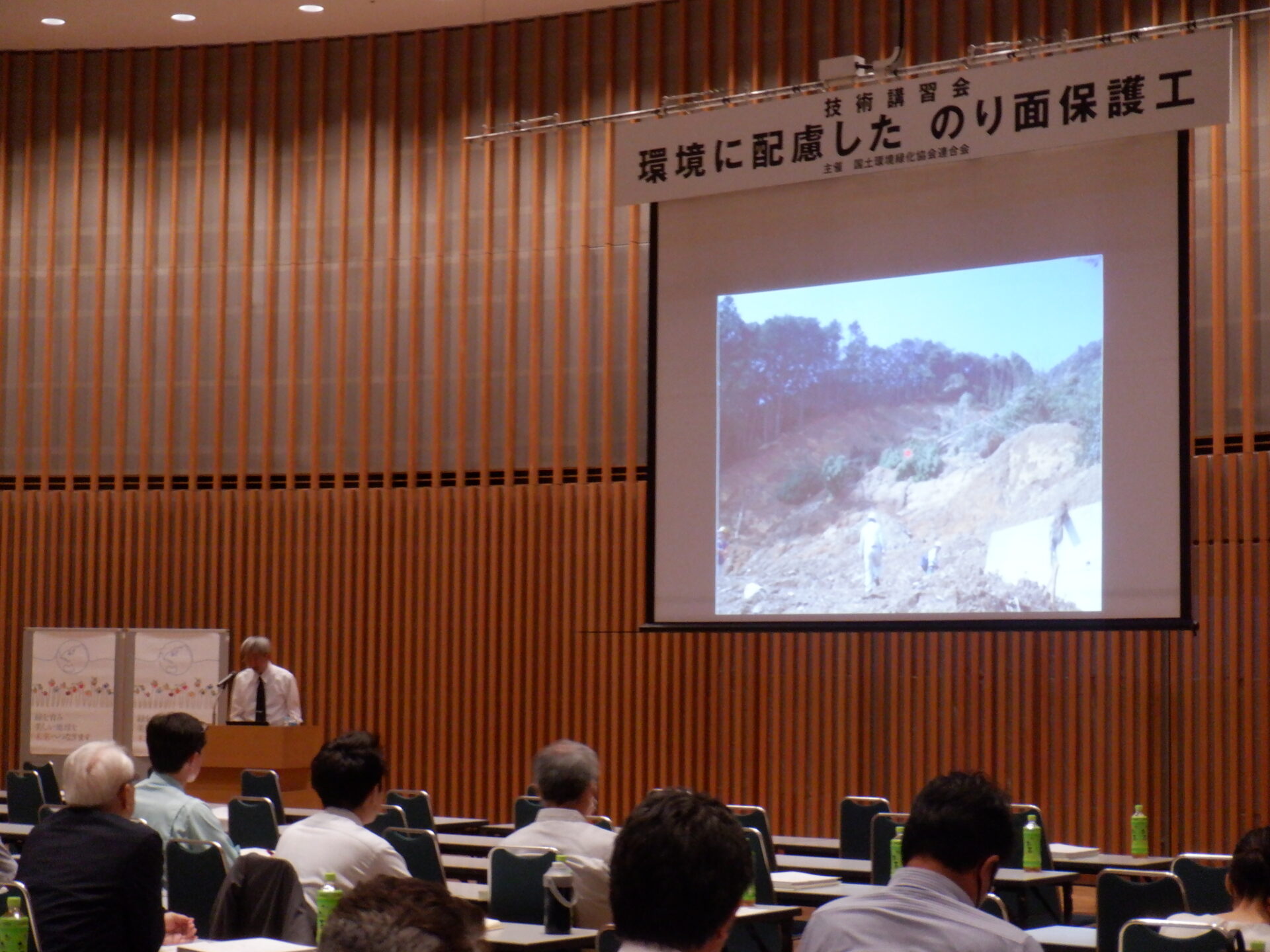 『「環境に配慮したのり面技術講習会』レポート(静岡県)