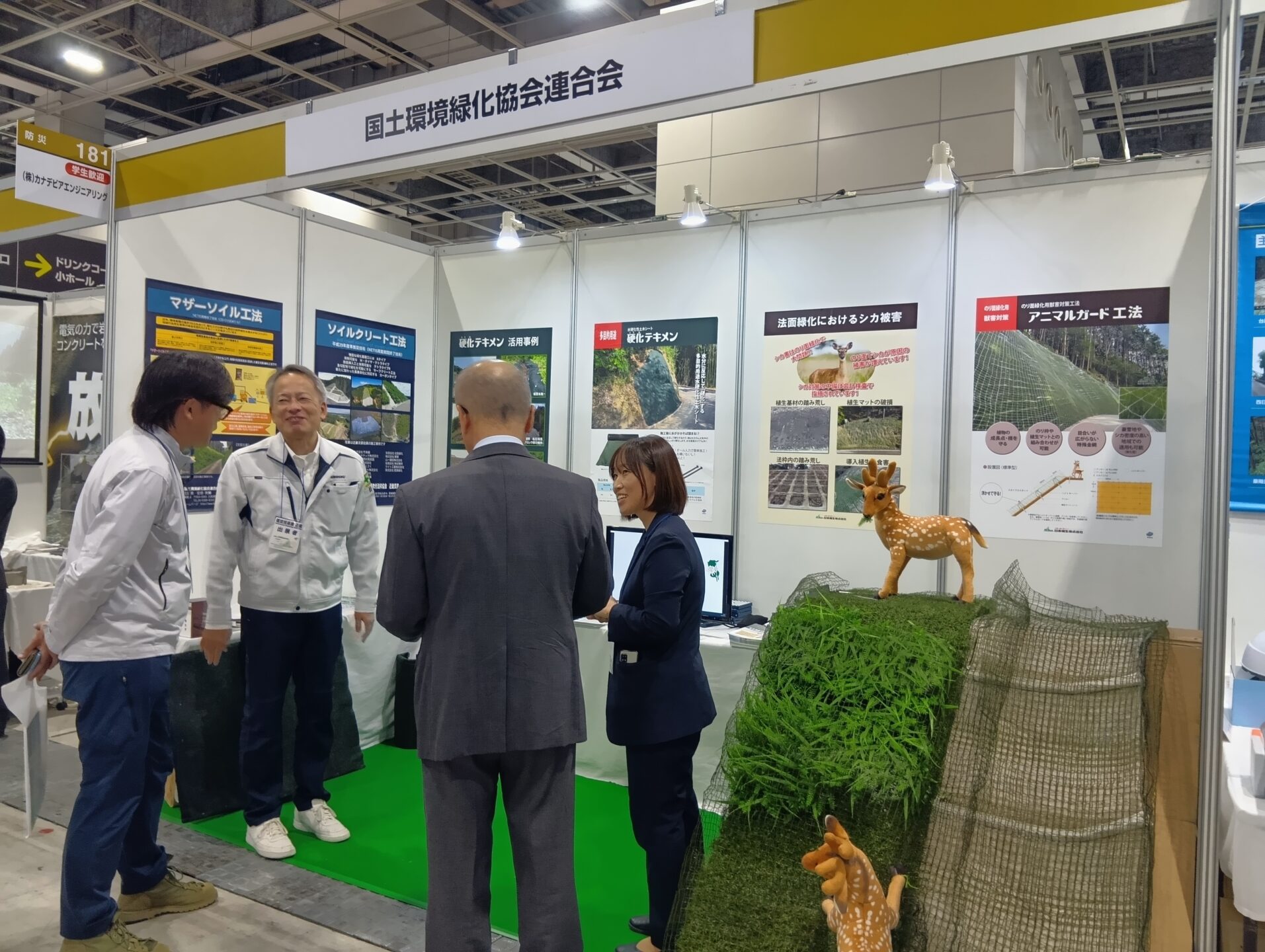 『建設技術展2025近畿』に出展しました!(大阪府)