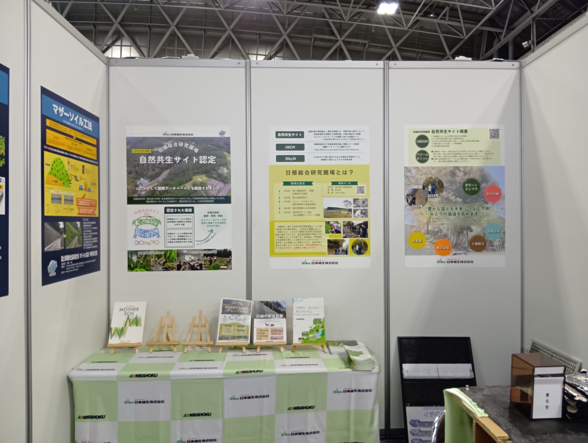 『建設技術フェア2025 in 中部』に出展しました!(愛知県)