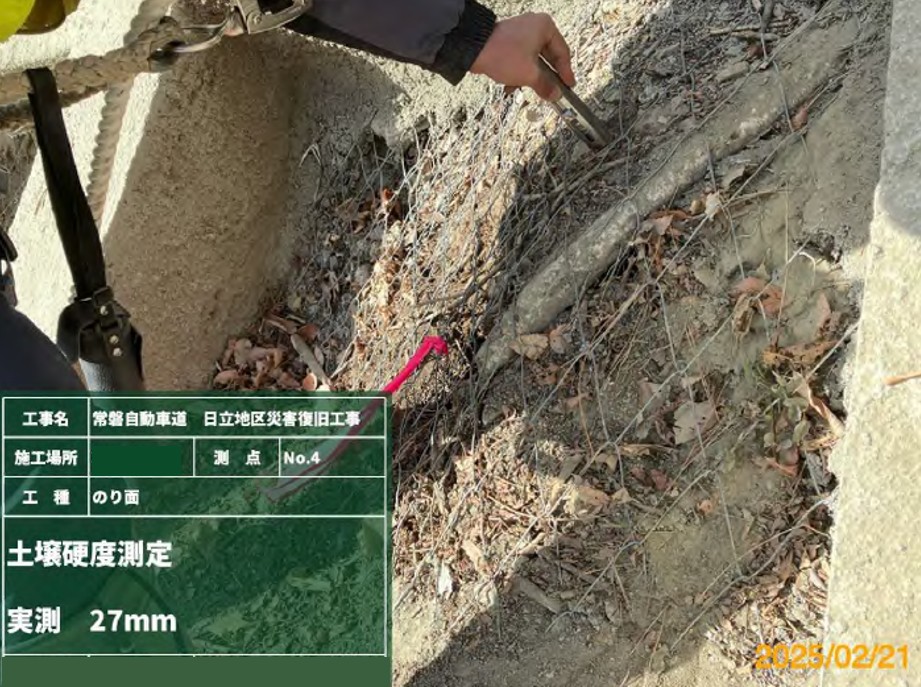 法枠状況