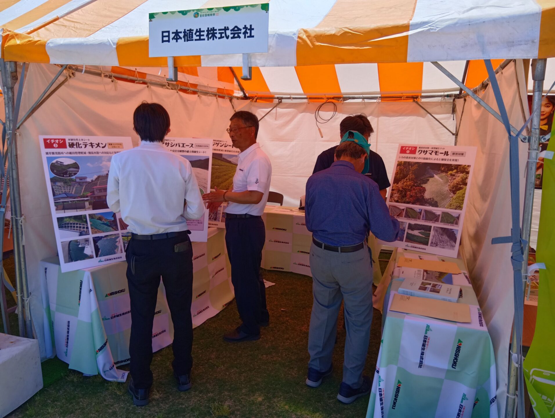 『第76回全国植樹祭えひめ2026』に参加しました(愛媛県)