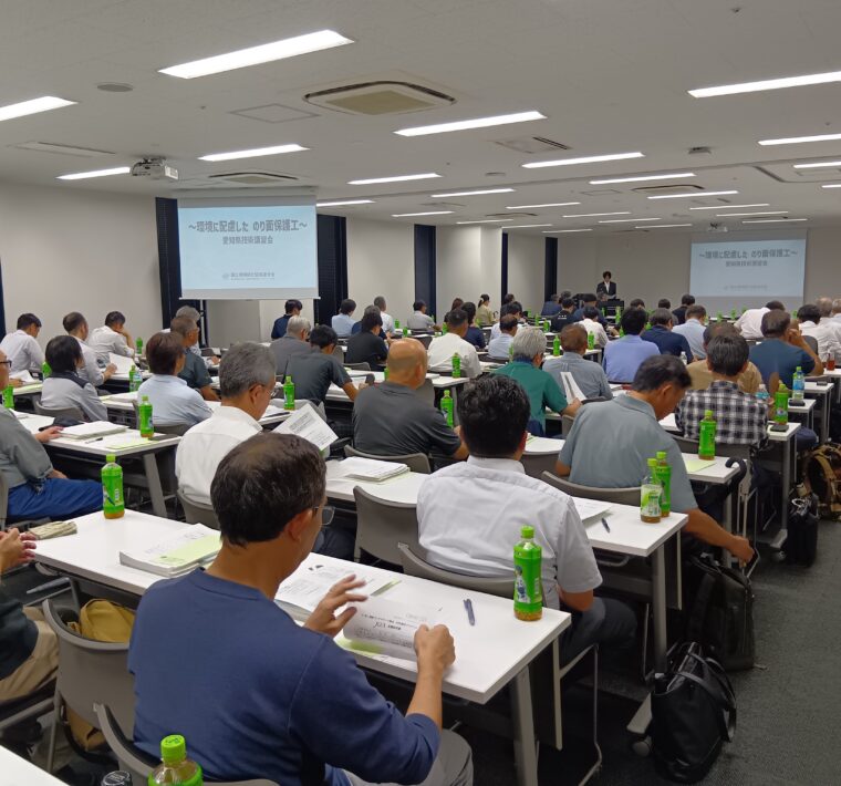 『環境に配慮したのり面保護工 技術講習会』レポート（愛知県）