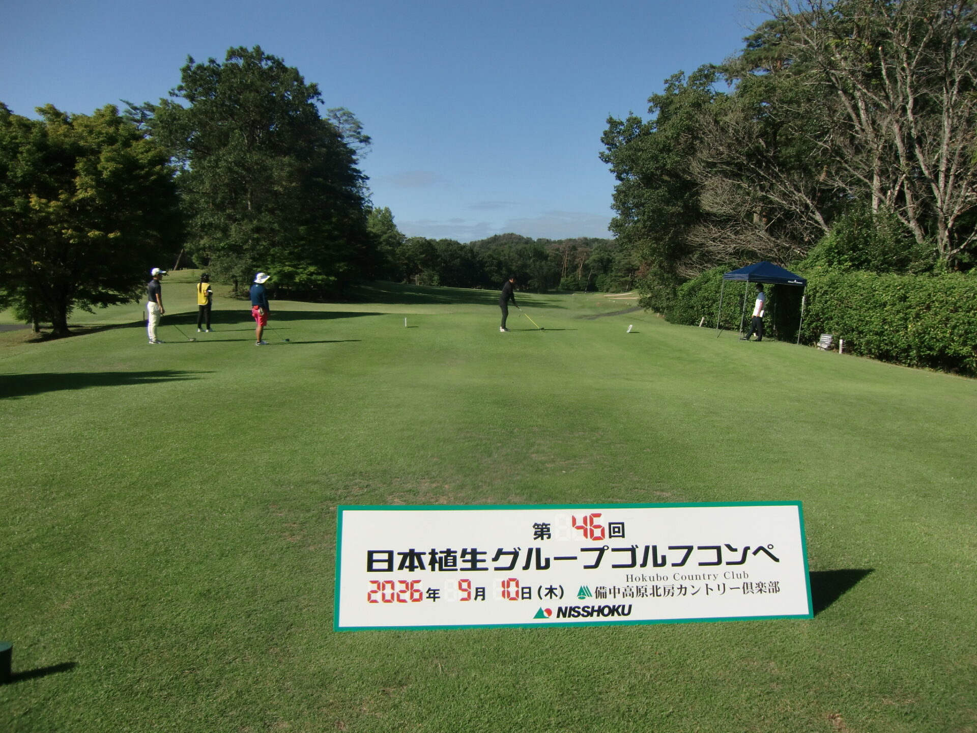 日本植生グループ ゴルフコンペを開催しました