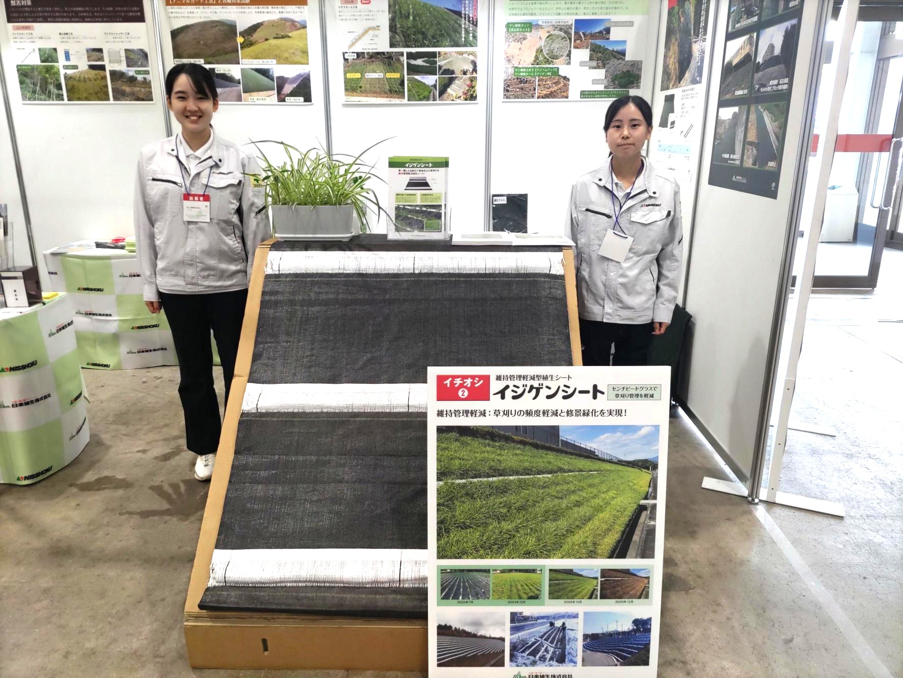 「フクイ建設技術フェア2026」に出展しました!(福井県)