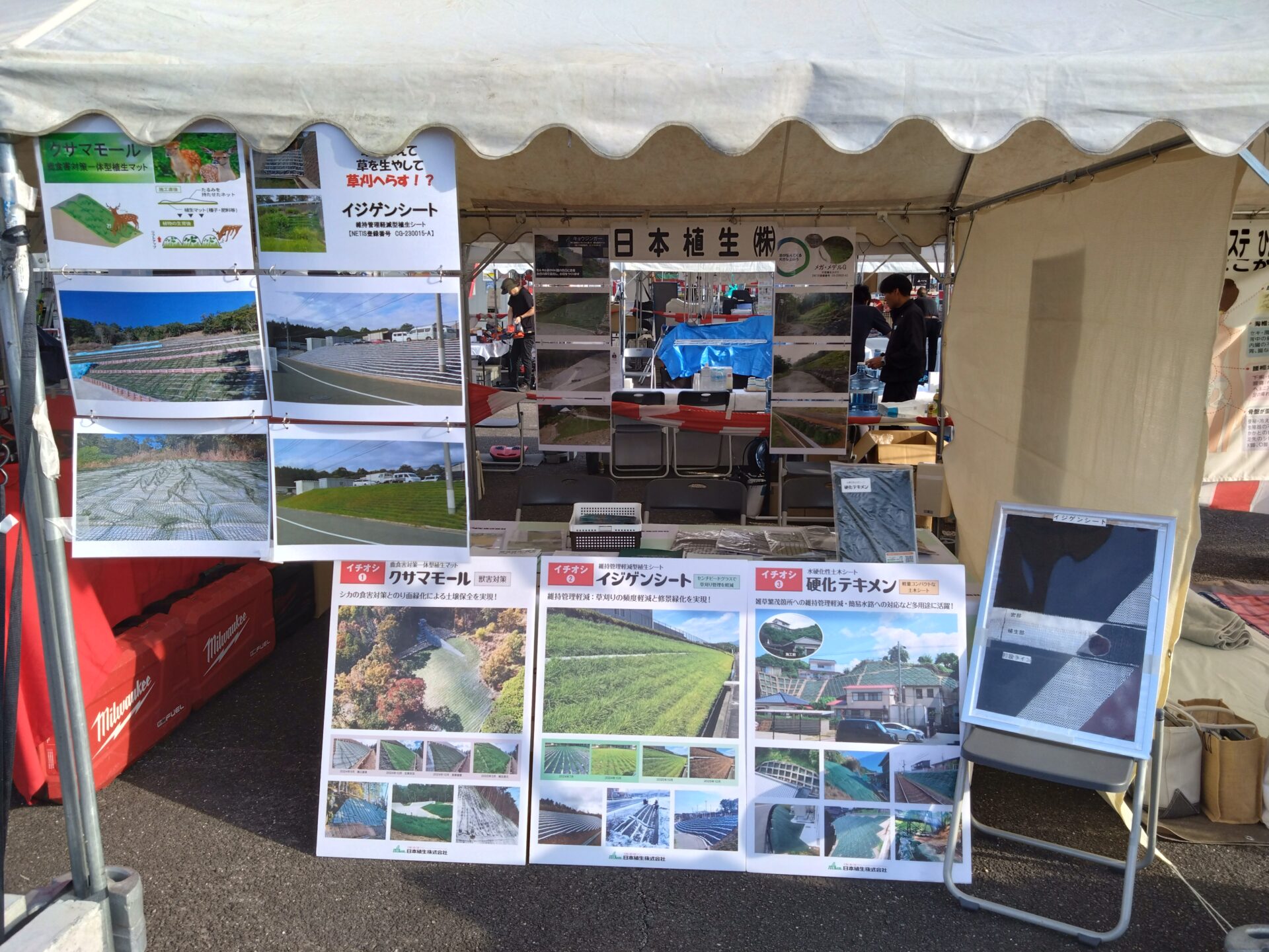 『キタチャレンジフェスタ2026』に出展しました！（徳島県）